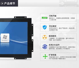 嵌入式12寸工業(yè)電阻觸摸顯示器