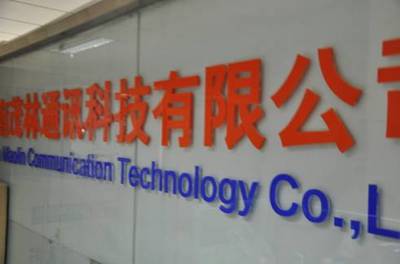 2016年歐奇品牌戰(zhàn)略會-濟南潤眾茂林站