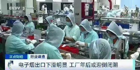 裁員、庫存積壓 年銷售額超337億的電子煙行業(yè)一夜入冬？