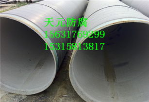 四川排污特大口徑3pe防腐管道